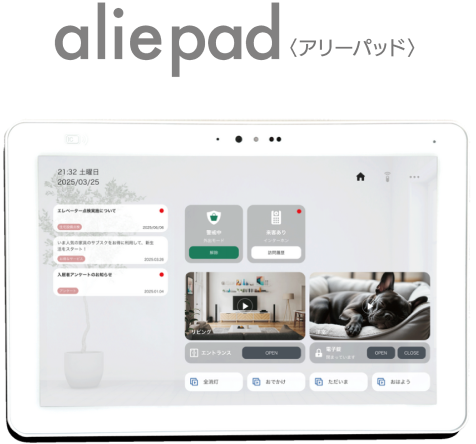 アリーパッド商品画像